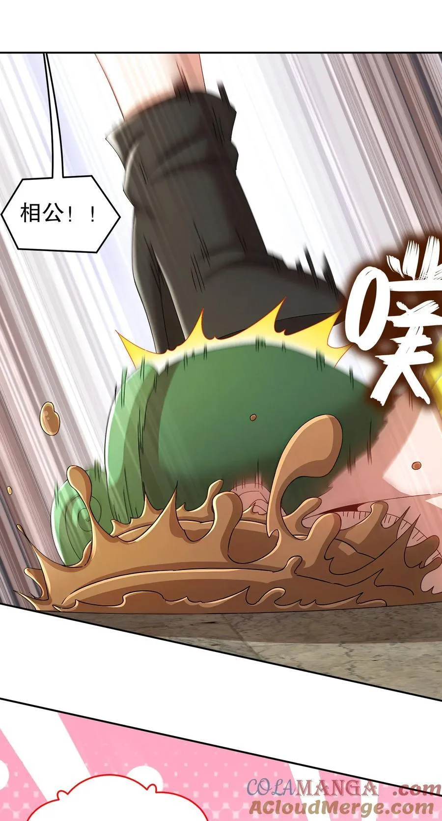 绝色道侣都说吾皇体质无敌漫画88话漫画,228 玩 波大的5图