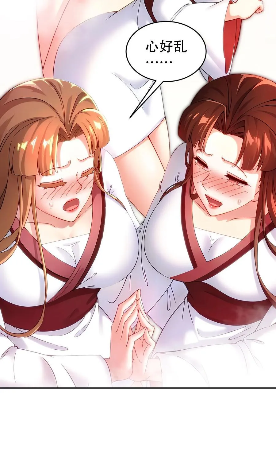 绝色道侣都说吾皇体质无敌漫画免费阅漫画,254 我要被榨干了！4图