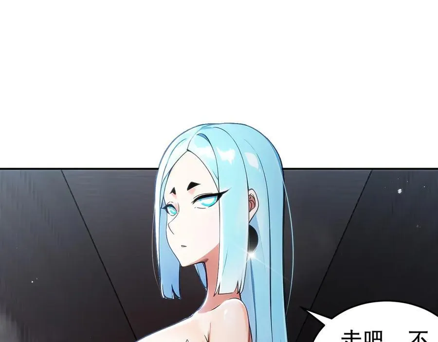 绝色道侣都说吾皇体质无敌漫画88话漫画,318-四象神引5图
