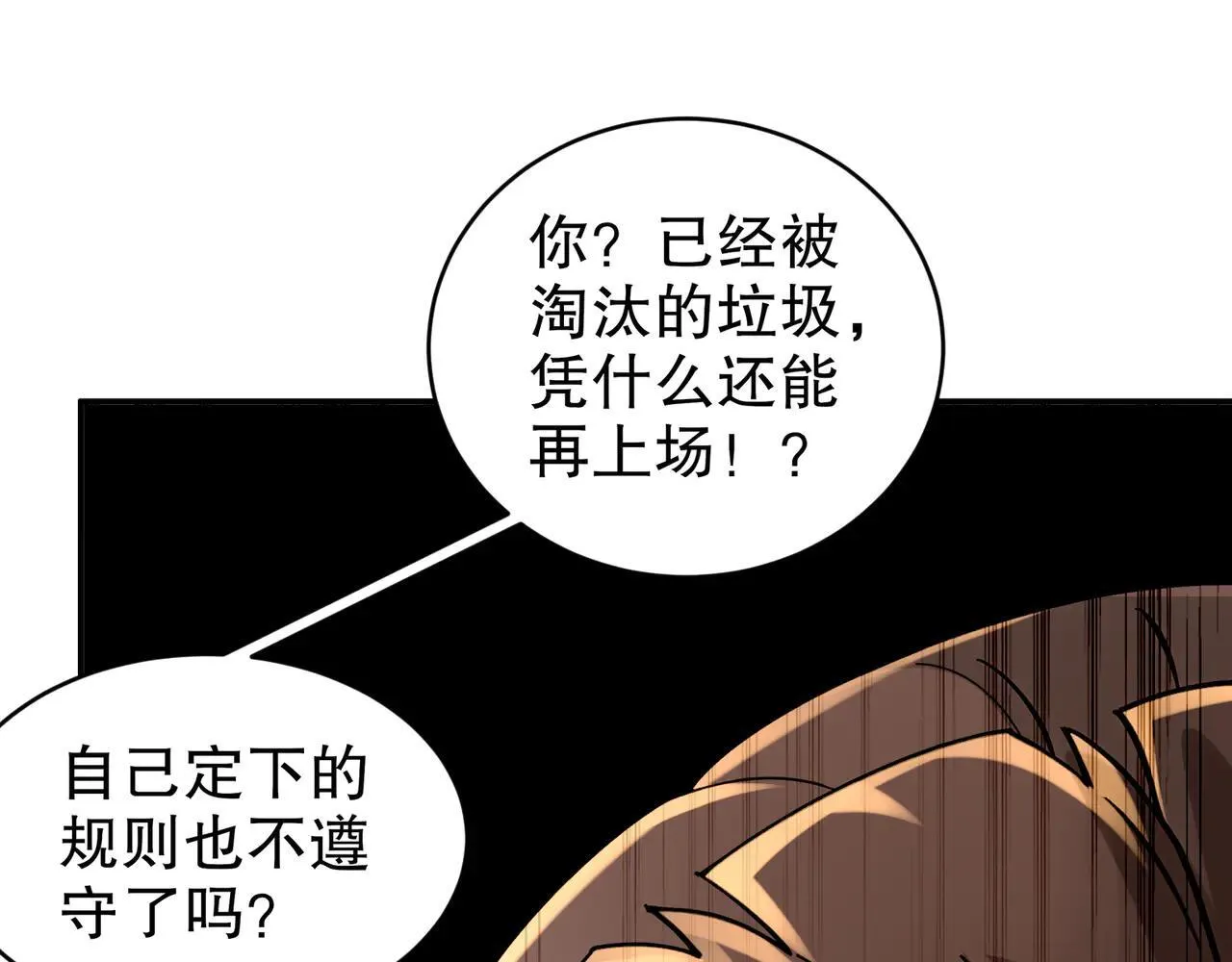 绝色道侣都说吾皇体质无敌漫画88话漫画,274-新的兽娘？5图