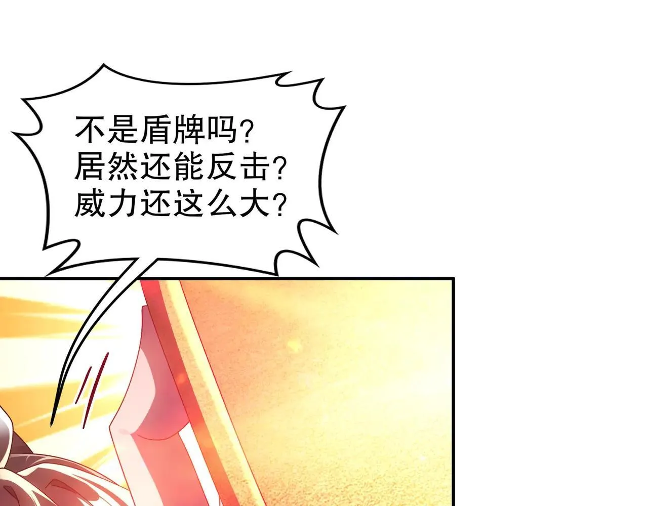 绝色道侣都说吾皇体质无敌漫画88话漫画,335-臣妾喜欢顺时针5图
