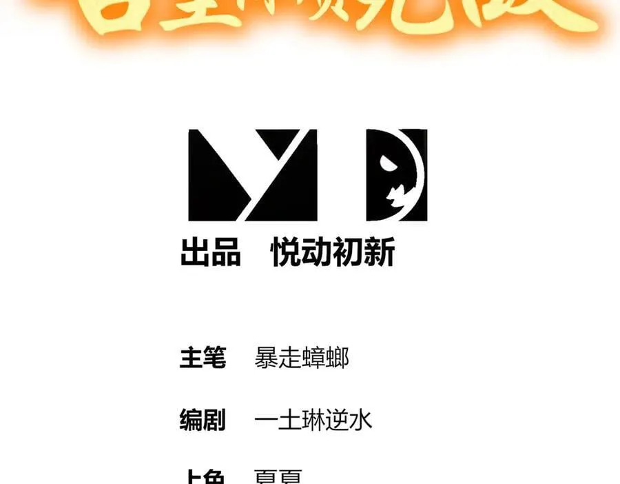 绝色道侣都说吾皇体质无敌免费漫画阅读下拉式漫画,366-让他主动3图