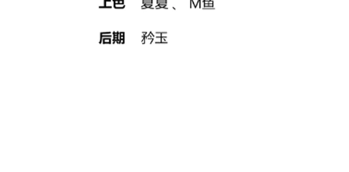 绝色道侣吾皇体质无敌53话漫画,278-出发！昆仑州4图