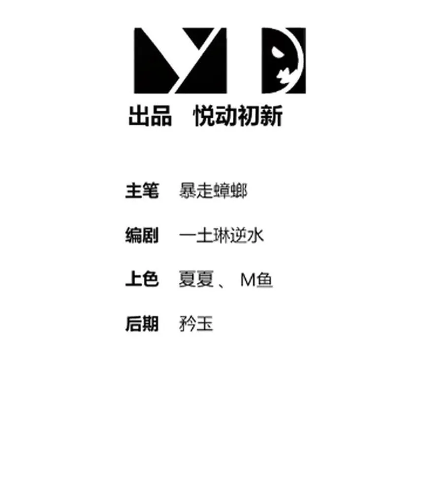 绝色道侣都说吾皇体质无敌漫画88话漫画,264 认真干架2图