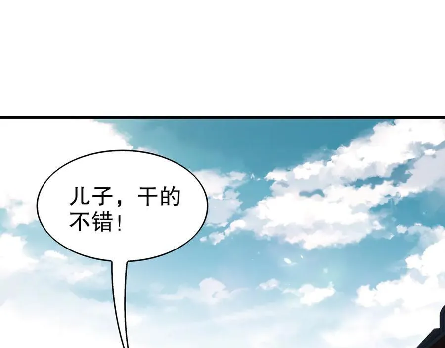 绝色道侣都说吾皇体质无敌免费漫画阅读下拉式漫画,366-让他主动5图