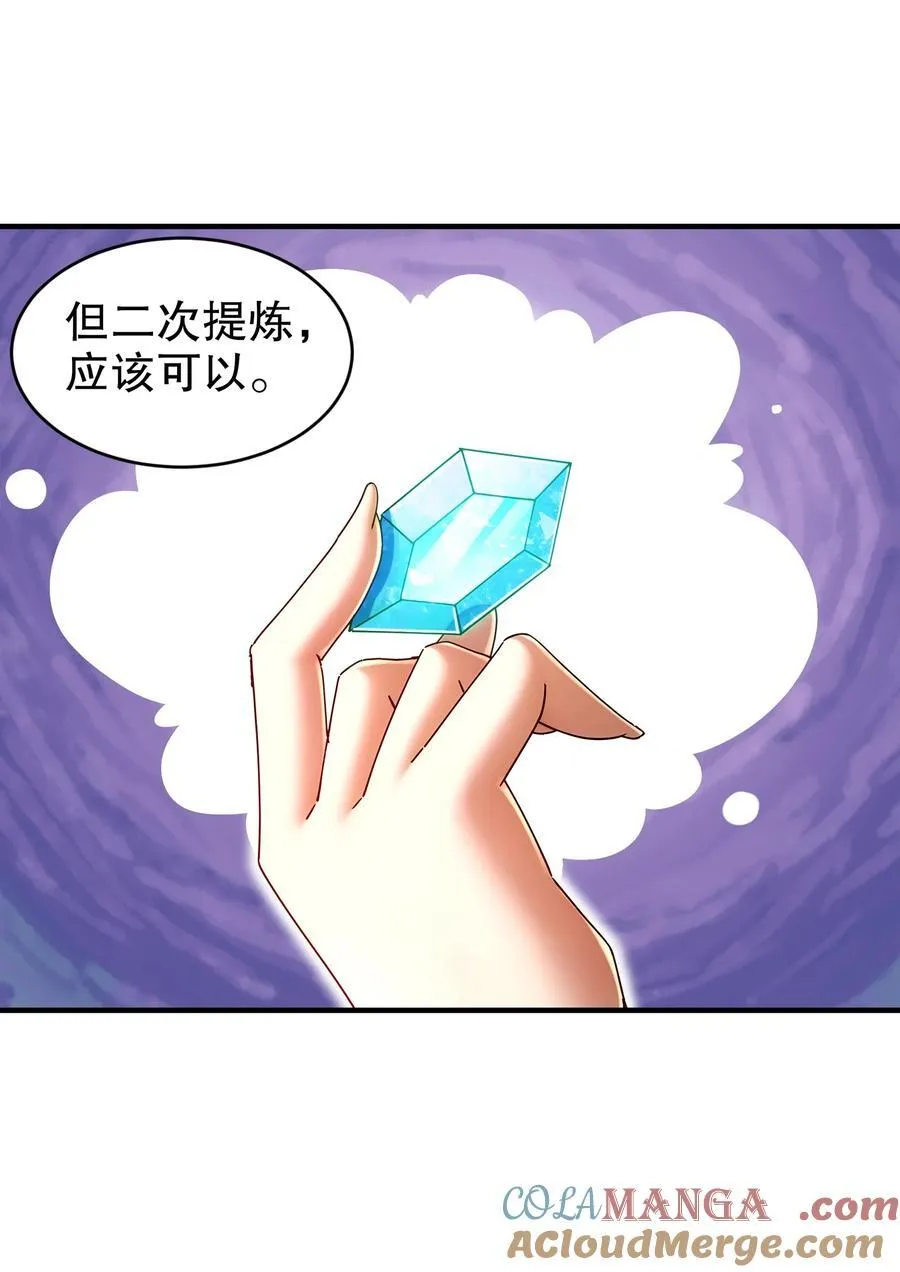 绝色道侣都说吾皇体质无敌漫画免费阅漫画,248 我保你名垂千古5图