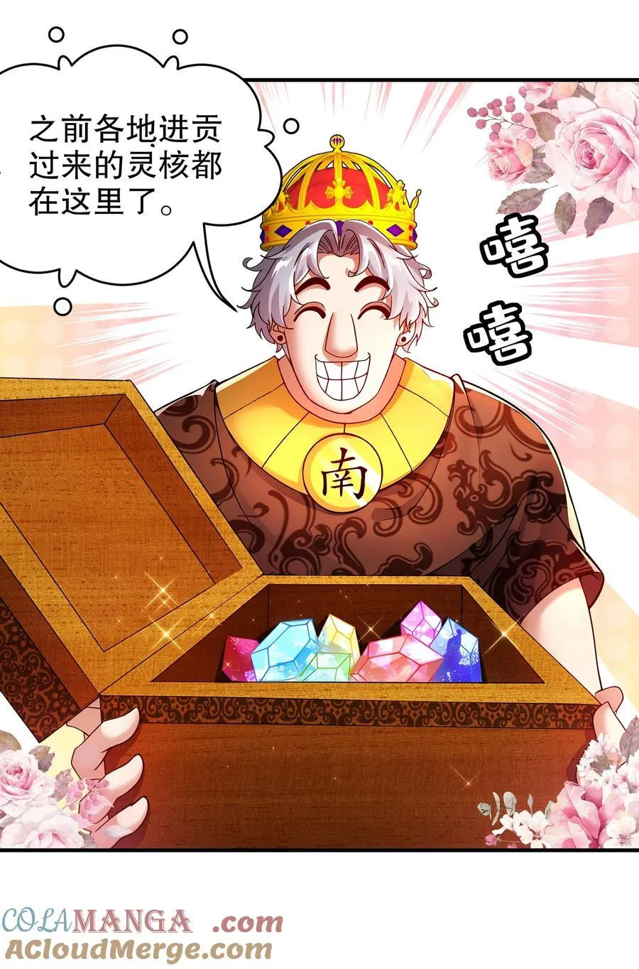 绝色道侣都说吾皇体质无敌漫画免费阅漫画,248 我保你名垂千古3图