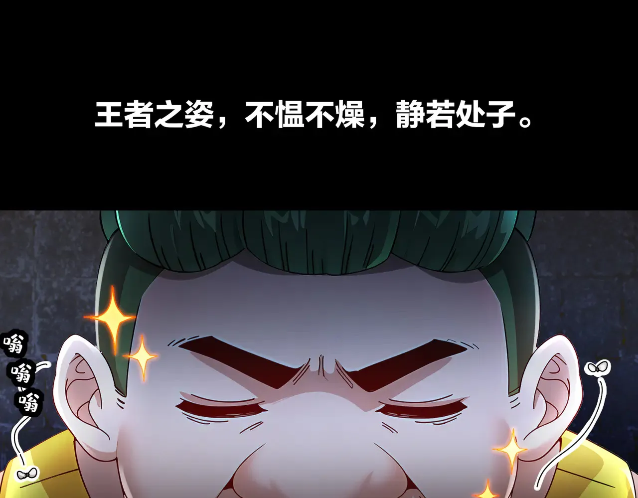 绝色道侣都说吾皇体质无敌漫画88话漫画,229-菊花一紧5图