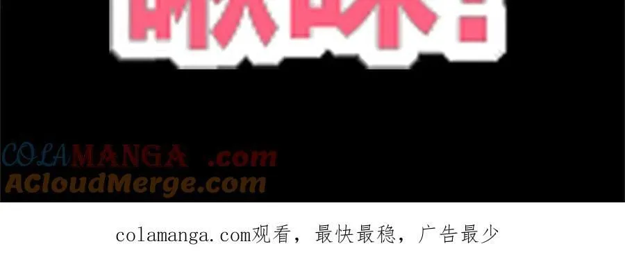 绝色道侣都说吾皇体质无敌免费漫画阅读下拉式漫画,-公告-4图