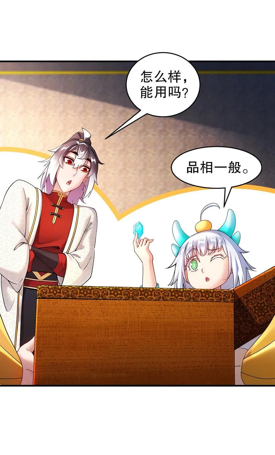 绝色道侣都说吾皇体质无敌漫画免费阅漫画,248 我保你名垂千古4图
