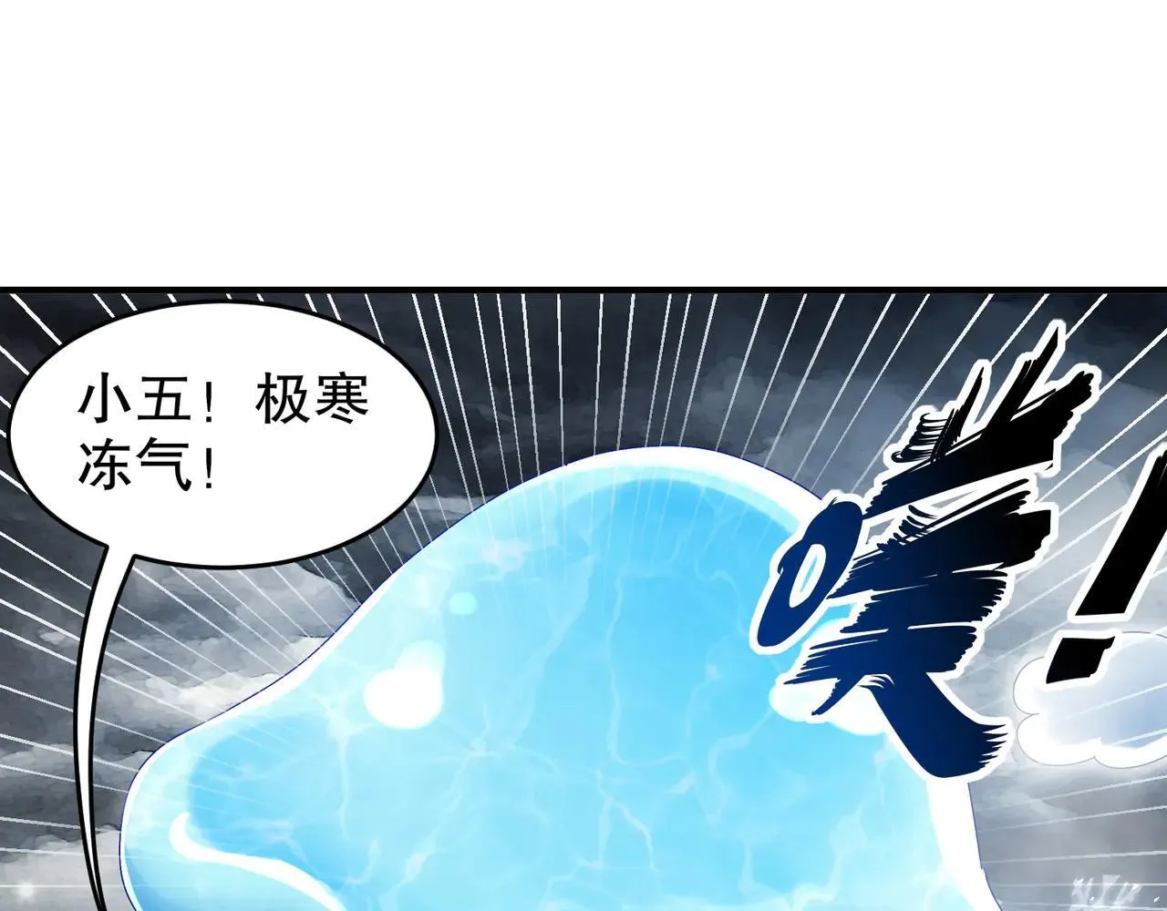 绝色道侣都说吾皇体质无敌漫画88话漫画,281-瞧不起谁呢！5图