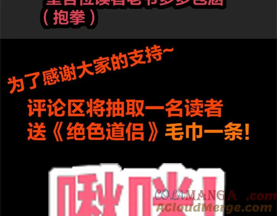 绝色道侣都说吾皇体质无敌免费漫画阅读下拉式漫画,-公告-3图