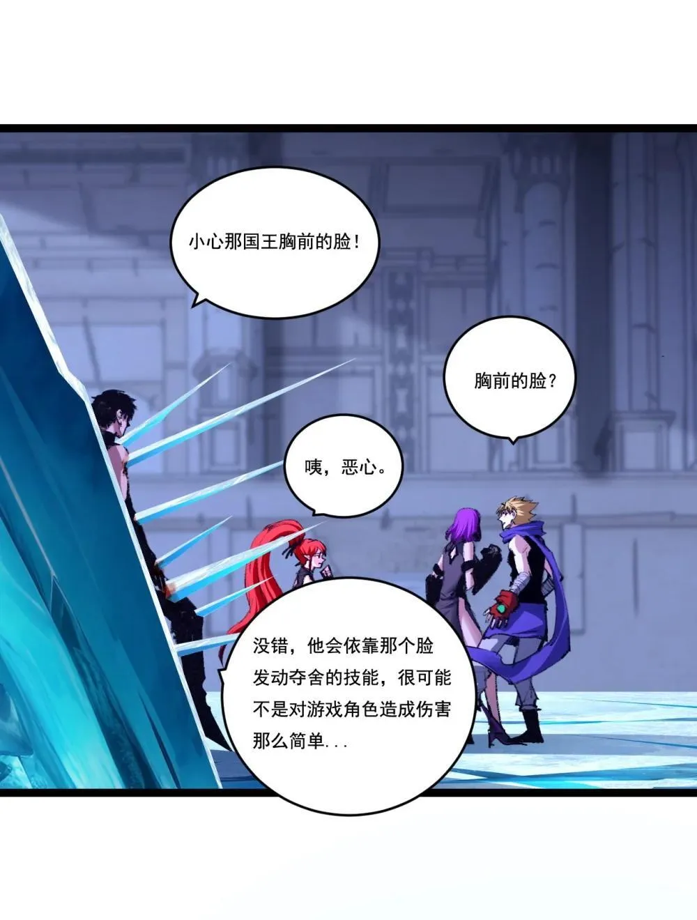 斩月失落叶漫画,第61话 曙光降临5图