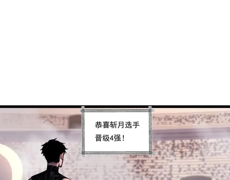 斩月动漫漫画,第46话 阿飞VS破晓.曙光4图