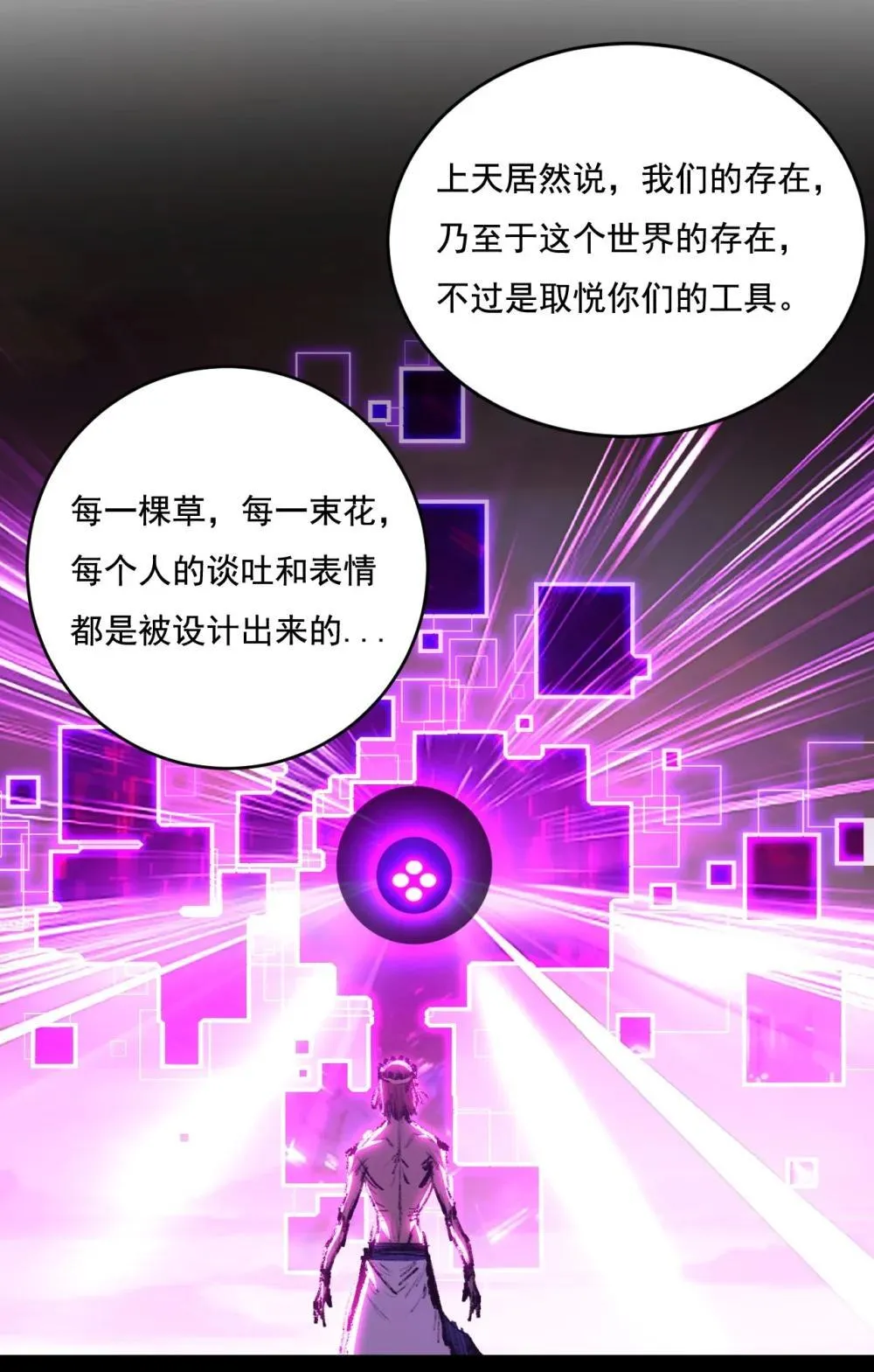 斩月动漫漫画,第60话 身份悖论5图