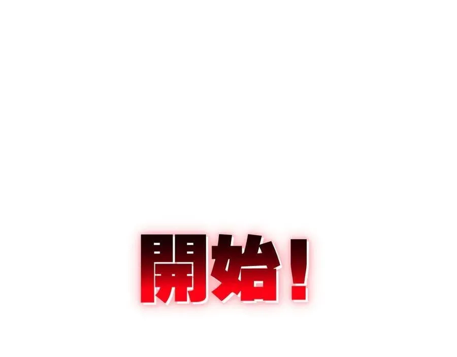 斩月之首漫画,第51话 决赛 斩月VS雷刀4图