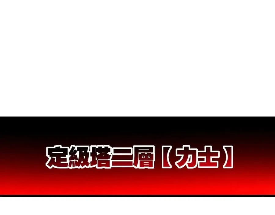 斩月真漫画,第74话 对战恶鬼级4图