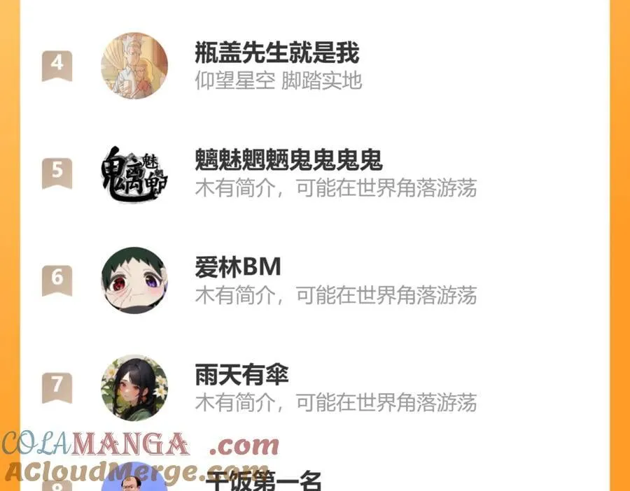 斩月小说全文阅读漫画,停更公告5图