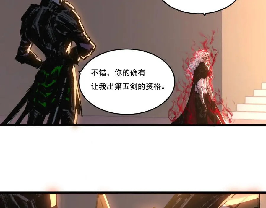 斩月动漫漫画,第75话 碰不到的敌人5图