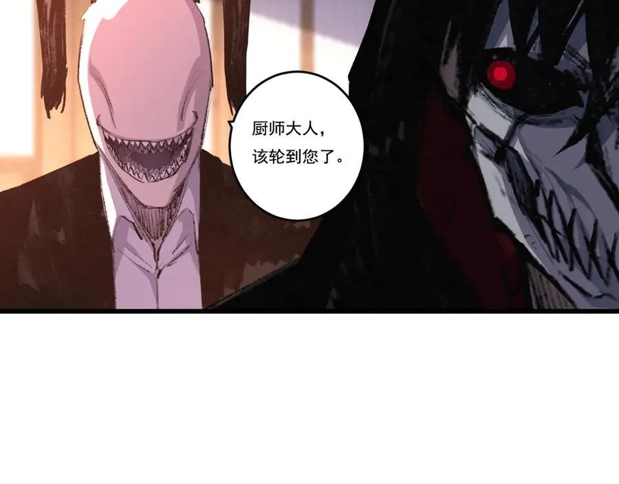斩月刀漫画,第71话 烹饪比赛5图