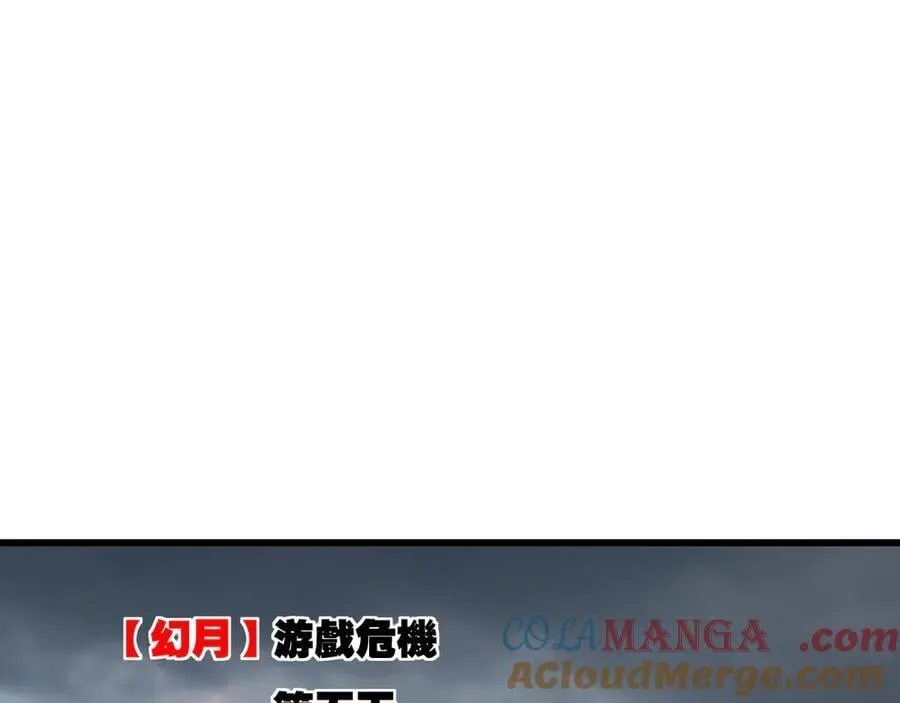 斩月传奇官网漫画,第76话 入夜4图