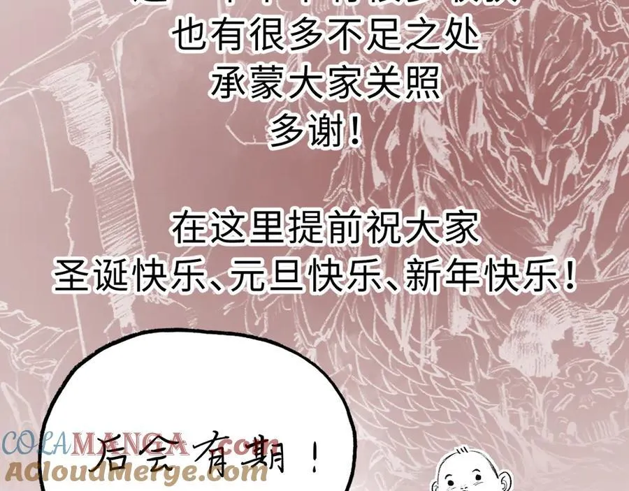 斩月小说全文阅读漫画,停更公告2图