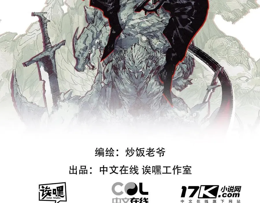 斩月刀鱼竿漫画,第47话 阿飞无限火力2图