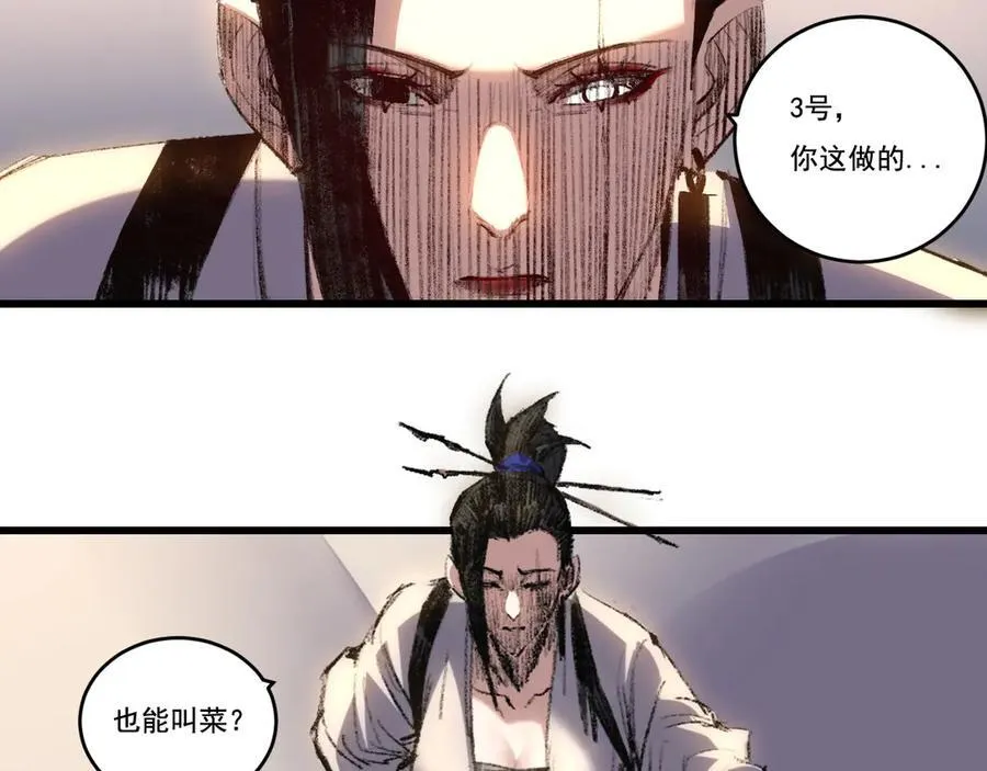 斩月动漫在线看免费版完整星辰中文版漫画,第73话 定级塔5图