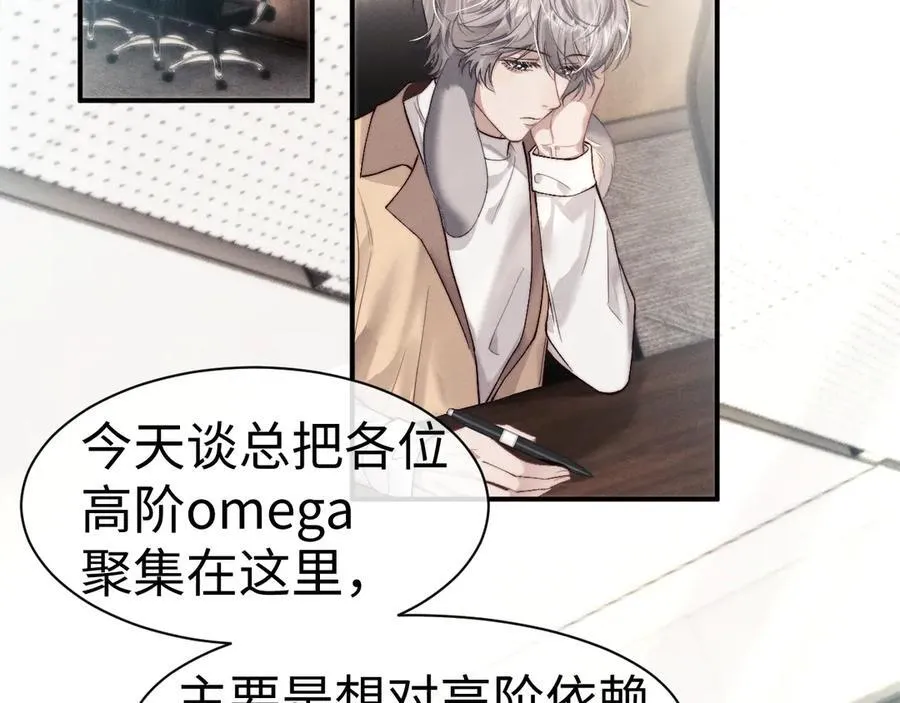 垂耳执事漫画免费下拉式奇漫屋漫画星球漫画,第149话5图