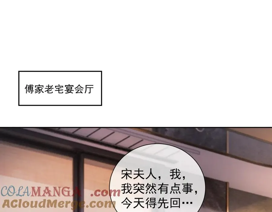 千亿总裁独宠替身娇妻小说阅读全文漫画,第46话 被油腻男骚扰！5图