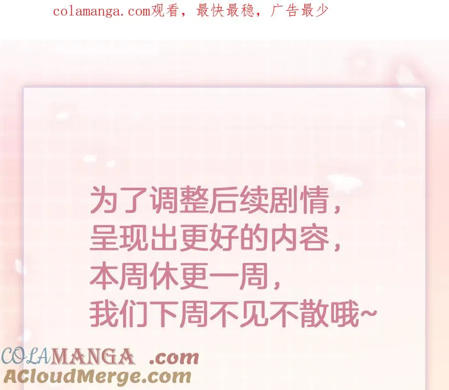 千亿总裁独宠替身娇妻听书直播漫画,请假条1图