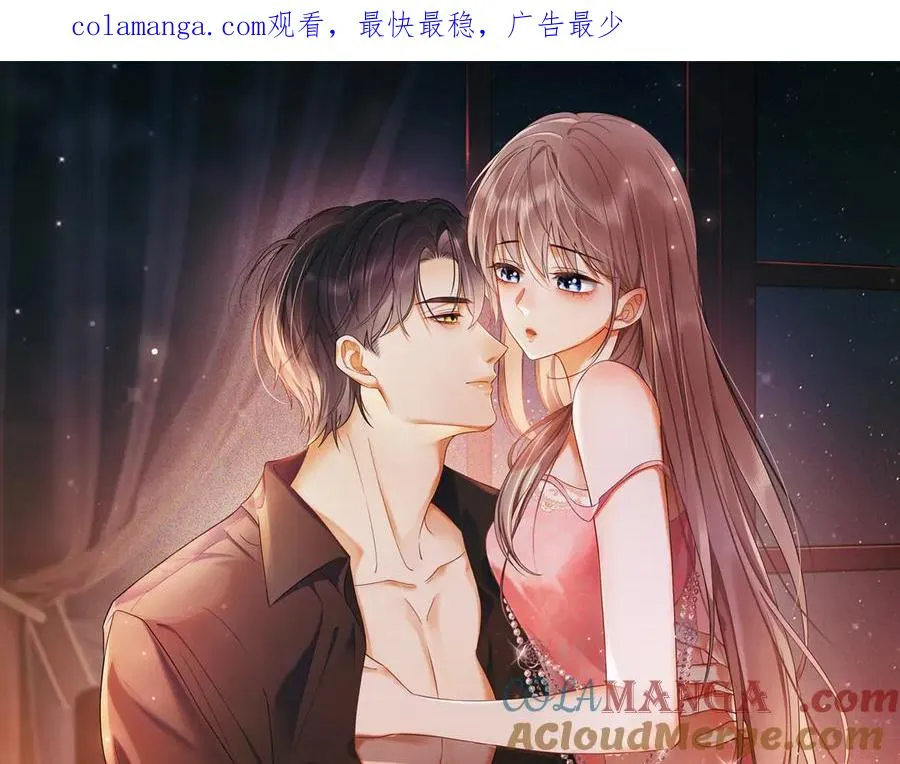 千亿总裁独宠替身妻全文免费漫画漫画,第53话 瓷瓷提分手1图