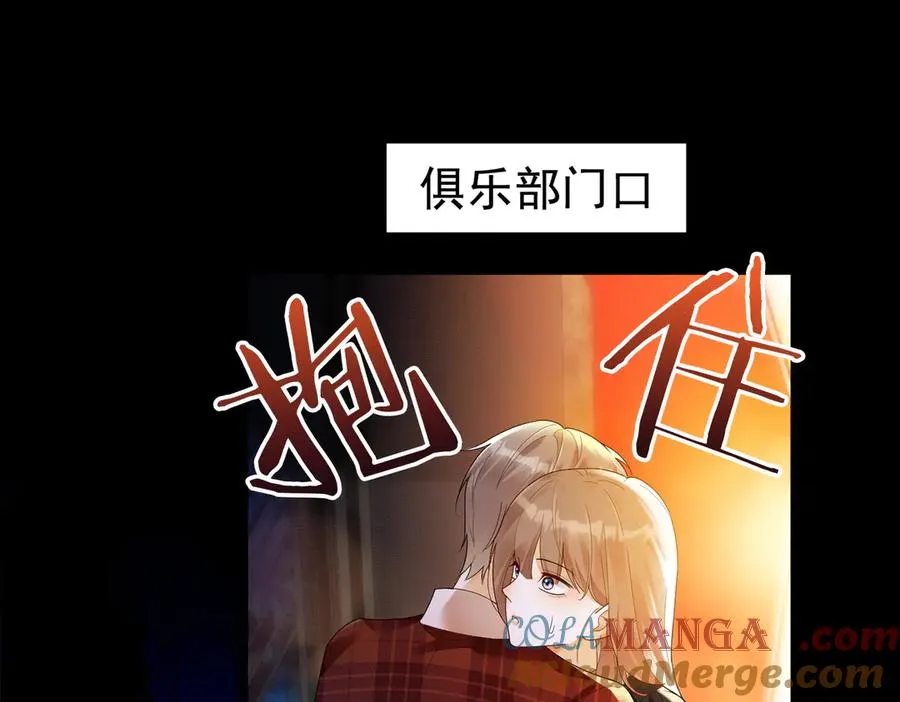 千亿总裁误宠替身甜妻漫画漫画,第73话 吃醋5图