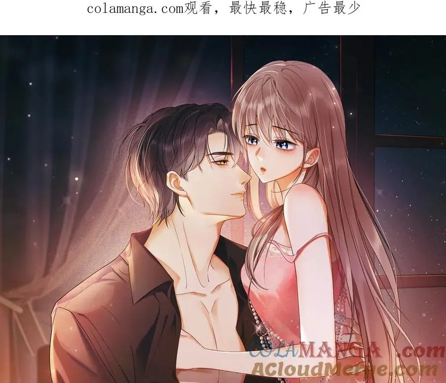 千亿总裁独宠替嫁妻合集漫画,第61话 瓷瓷捧杀苏千柔1图