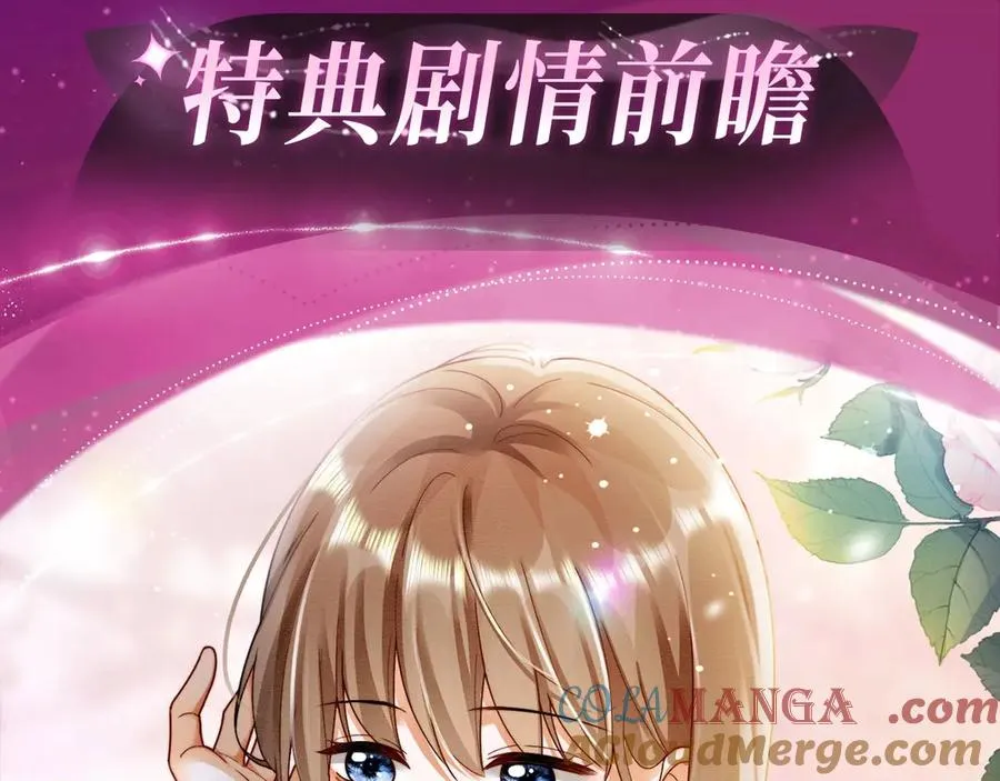 千亿总裁独宠替身娇妻漫画免费漫画,特典预热：温泉共浴 一室旖旎 烟花下的誓言5图