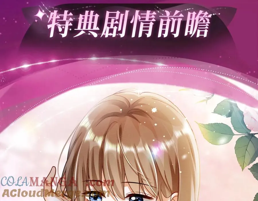 千亿总裁独宠替身娇妻漫画阅读全文免费全集漫画,特典公开：温泉共浴 见证城瓷CP烟花下的誓言~3图