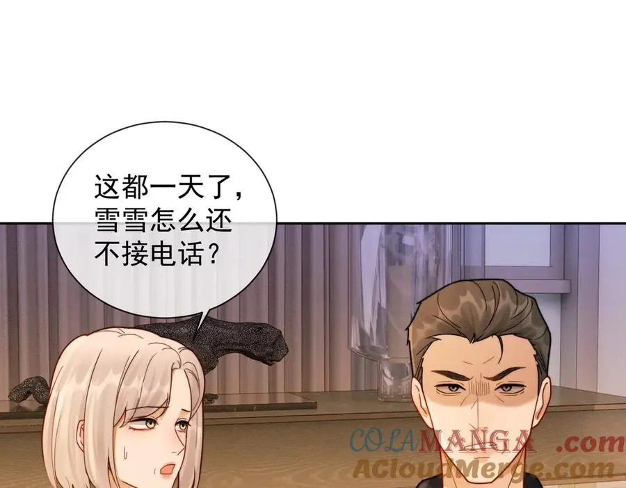 千亿总裁独宠替身直播漫画,第42话 被瓷瓷拉黑5图