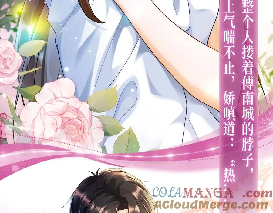 千亿总裁独宠替身娇妻漫画阅读全文免费全集漫画,特典公开：温泉共浴 见证城瓷CP烟花下的誓言~5图