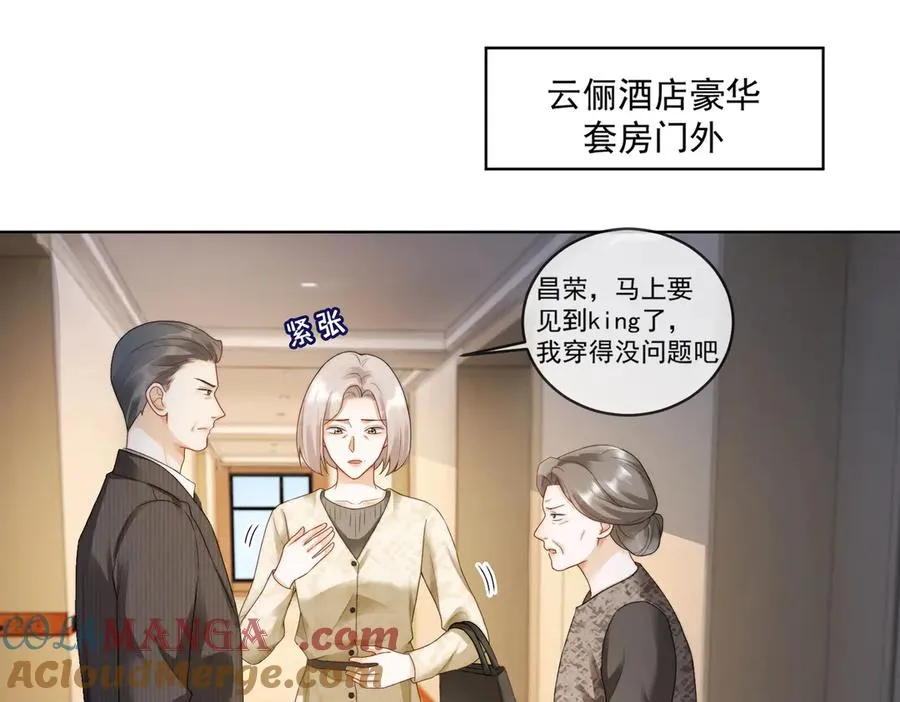 千亿总裁独宠替身娇妻上集漫画,第63话 我就是king！5图