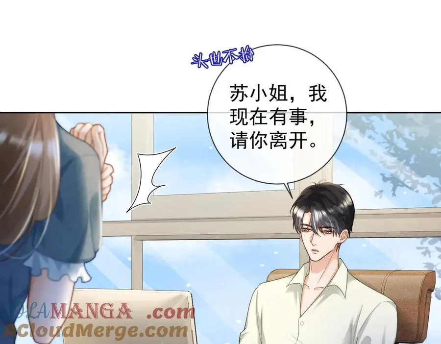 千亿总裁独宠替嫁妻合集漫画,第61话 瓷瓷捧杀苏千柔5图
