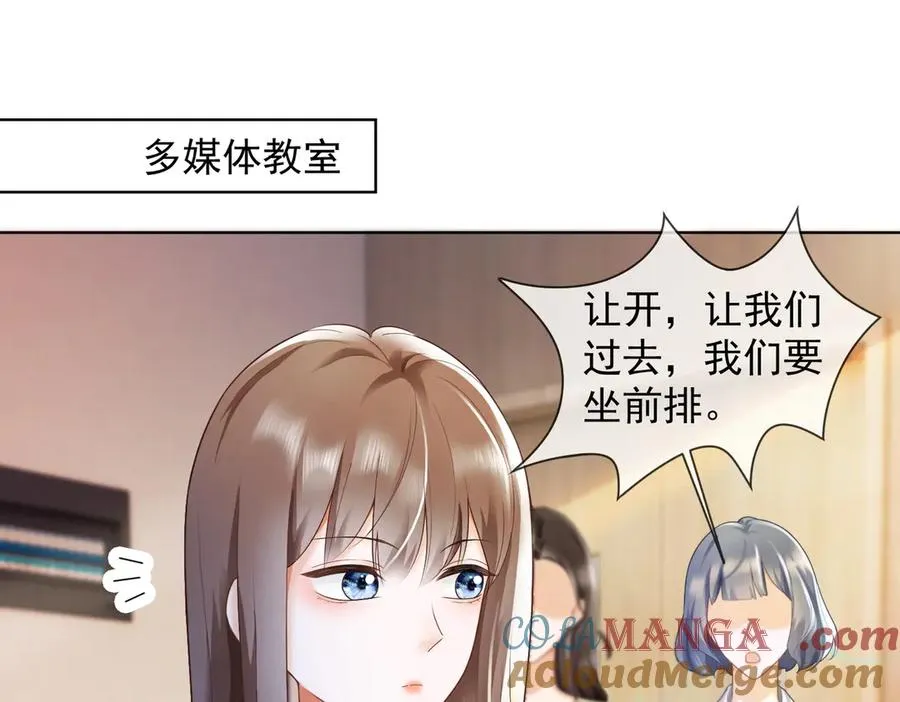 千亿总裁独宠替身妻小说全集漫画,第71话 总裁忍不住的关心瓷瓷5图