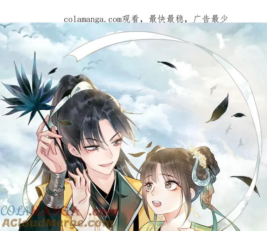 黑莲花攻略手册穿书漫画免费阅读漫画,新年番外（一）1图