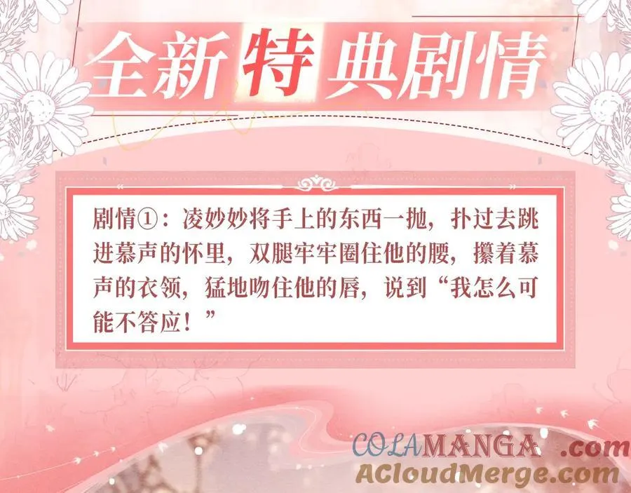 黑莲花攻略手册动漫漫画,特典预热：生生死死 不离不弃 纠缠不休~5图