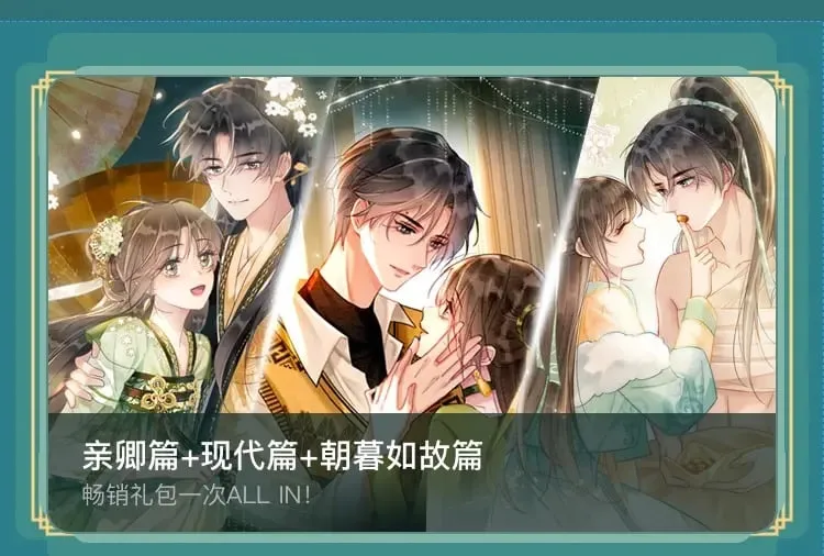 黑莲花攻略手册70-80话漫画,黑莲花攻略手册 特典打包购4图