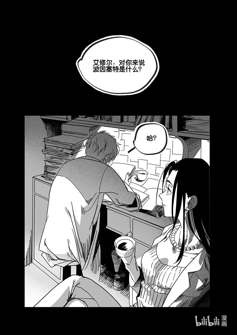 白鼠养殖漫画,Act. 87 抹杀行动71图