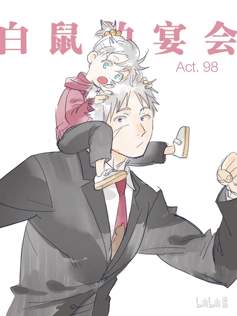 白鼠鱼吃什么漫画,Act. 98 柯基庄园11图