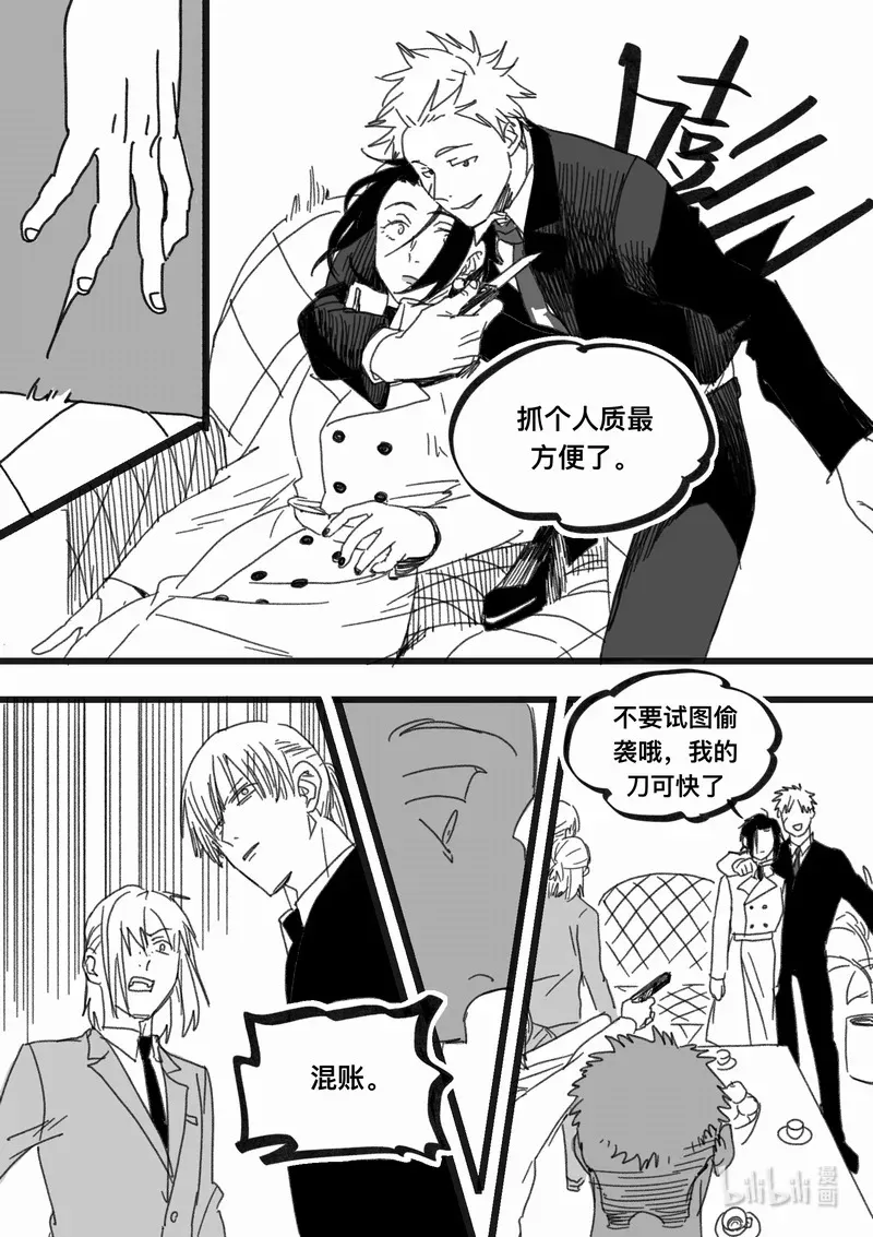 白鼠的种类漫画,Act. 100 柯基庄园32图