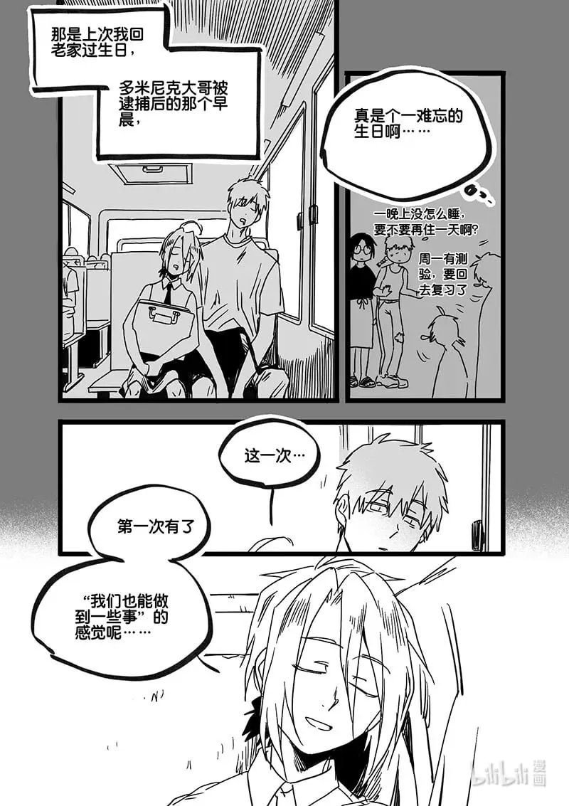 白鼠的日常漫画,Act. 94 你我皆为人质62图