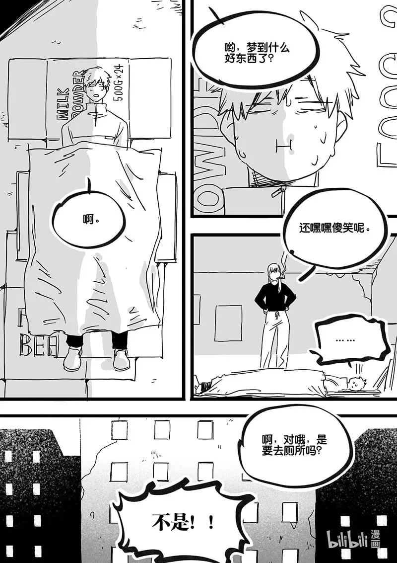 白鼠的日常漫画,Act. 94 你我皆为人质64图