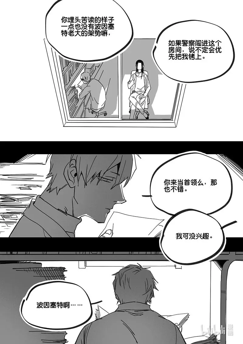 白鼠养殖漫画,Act. 87 抹杀行动72图
